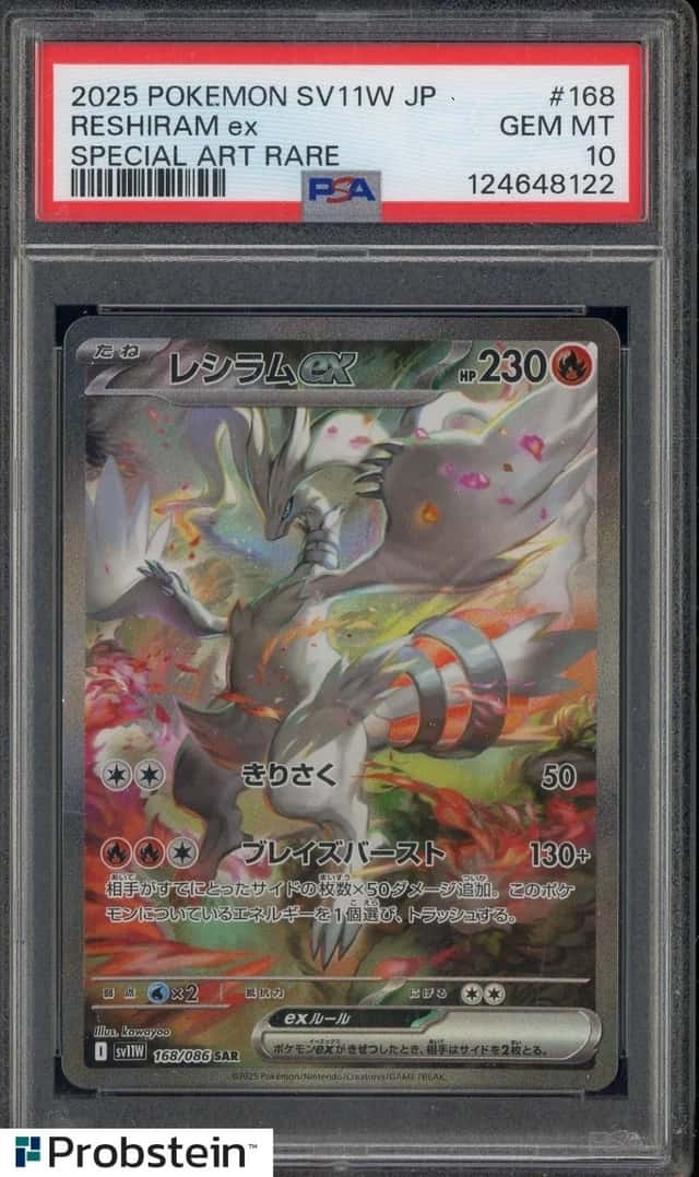 2025 Pokemon SV11W Japanese Special Art Rare #168 Reshiram ex PSA 10 GEM MINT