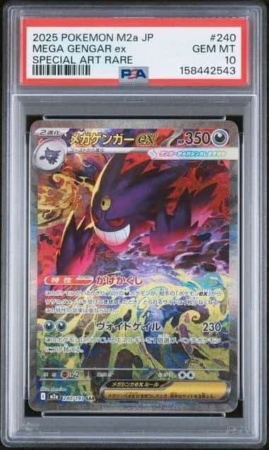 2025 POKEMON JAPANESE M2A-MEGA DREAM EX SPECIAL ART RARE MEGA GENGAR EX PSA 10