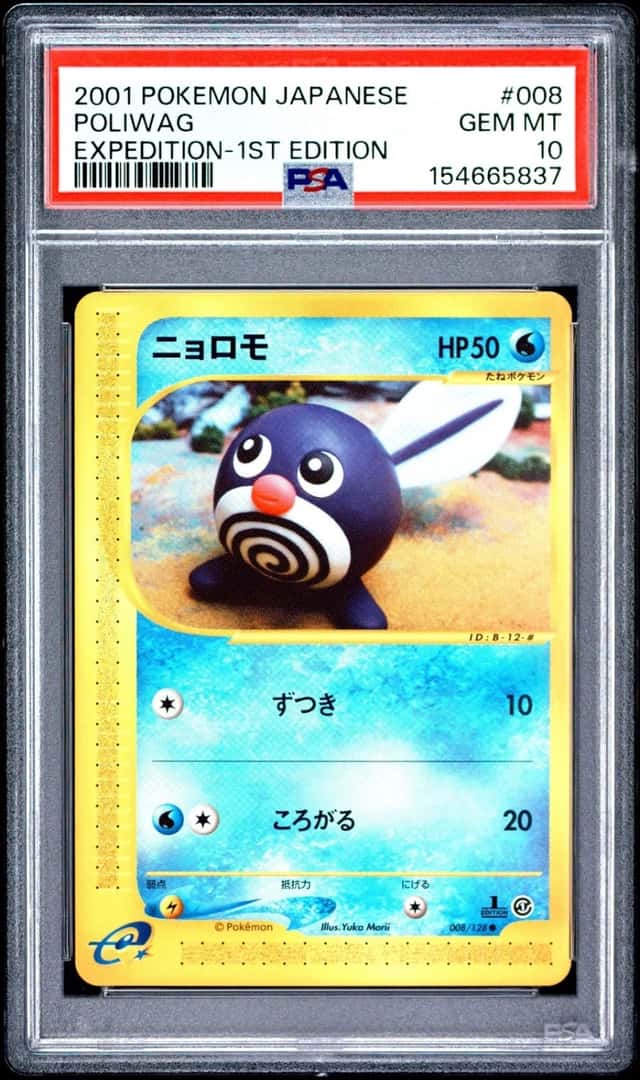 2001 POKEMON JAPANESE EXPEDITION 1ST EDITION #008 POLIWAG PSA 10