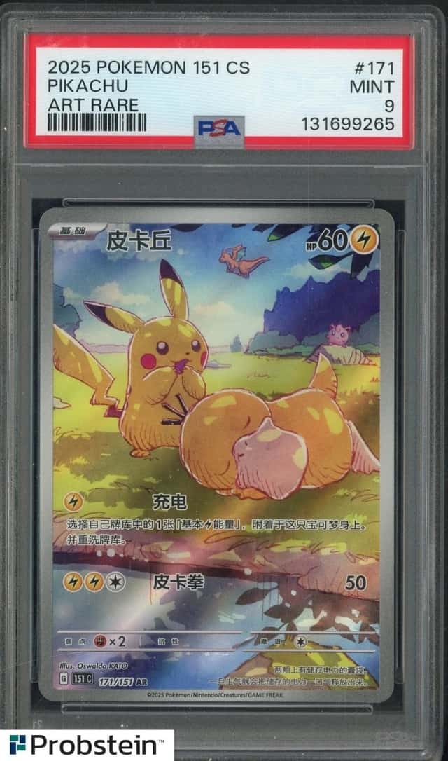 2025 Pokemon 151 CS #171 Pikachu Art Rare PSA 9 MINT