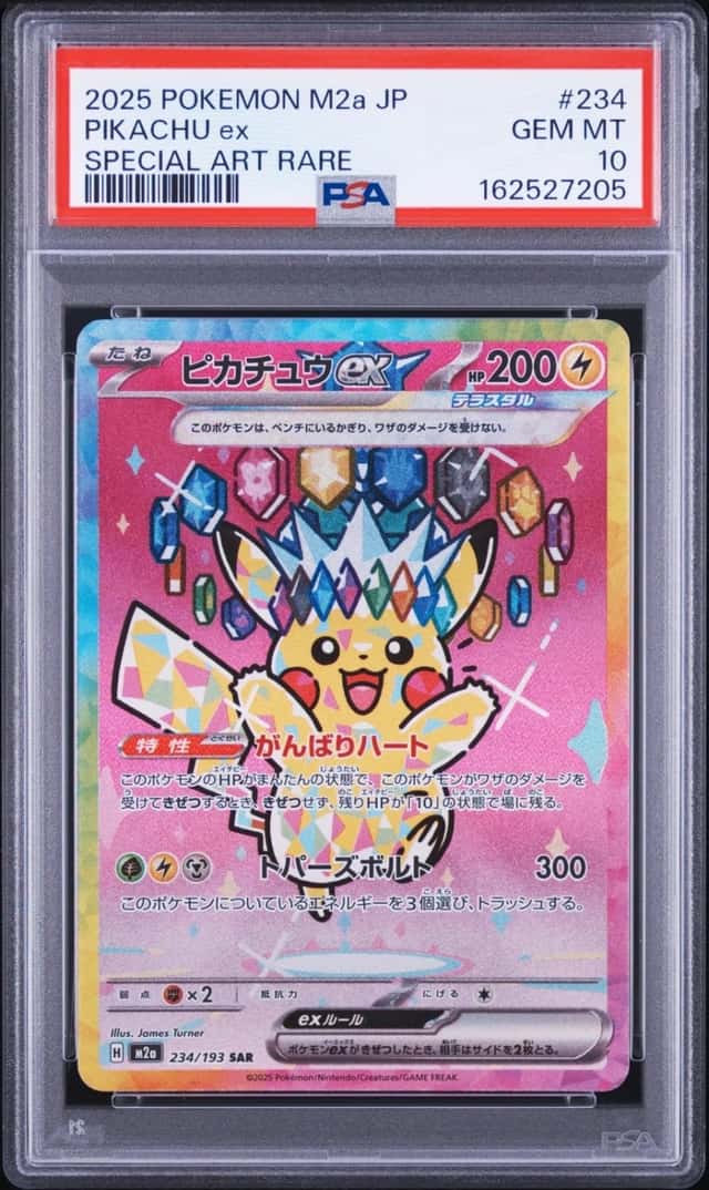 2025 POKEMON JAPANESE M2A-MEGA DREAM EX SPECIAL ART RARE #234 PIKACHU EX PSA 10