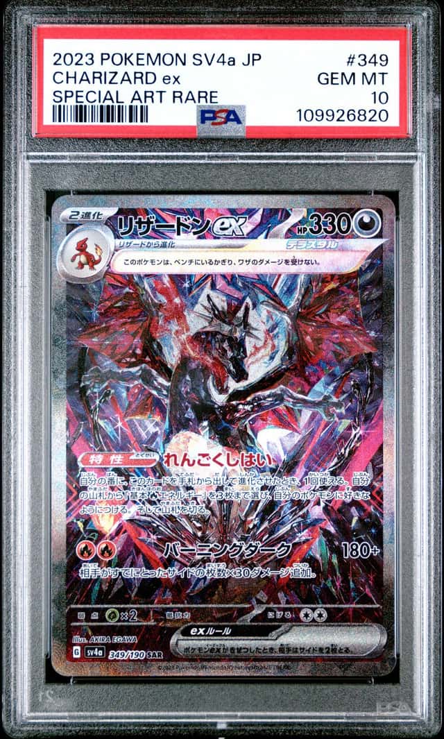 Pokemon PSA 10 Charizard ex SAR 2023 349/190 SV4a Japanese