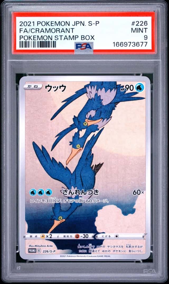 2021 POKEMON JAPANESE S PROMO POKEMON STAMP BOX #226 FULL ART/CRAMORANT PSA 9