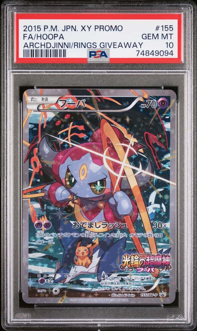 2015 Pokemon Japanese XY Promo Rings Giveaway Hoopa #155/XY-P PSA 10 GEM MINT