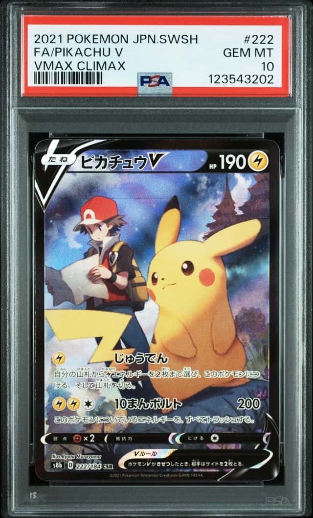 2021 Pokemon Japanese SWSH VAMX Climax #222 FA Pikachu V PSA 10 GEM MINT