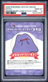 Ditto