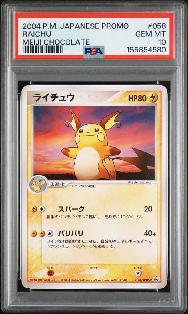 Raichu