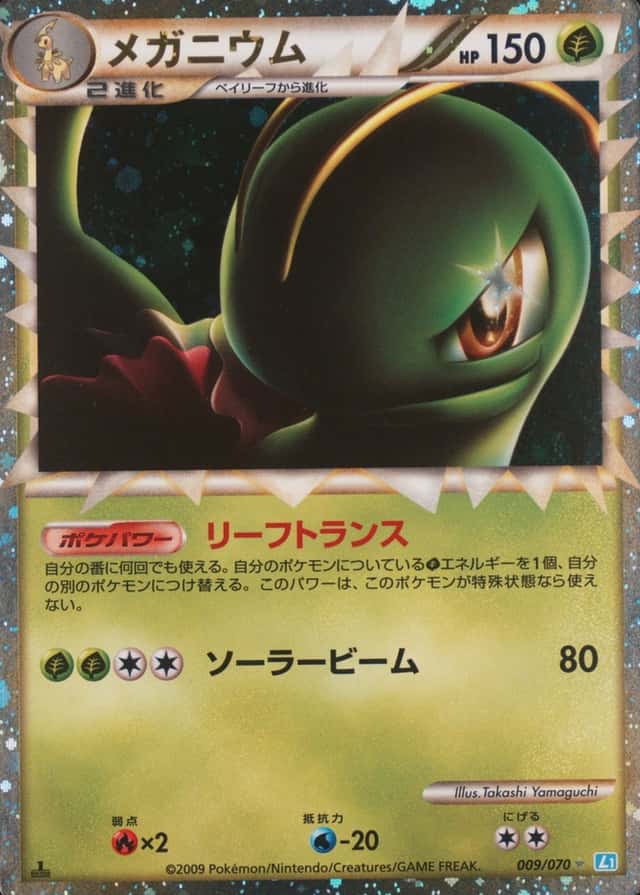 Holo · 1st Edition