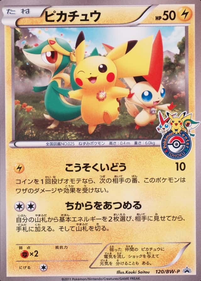 Pokemon Center