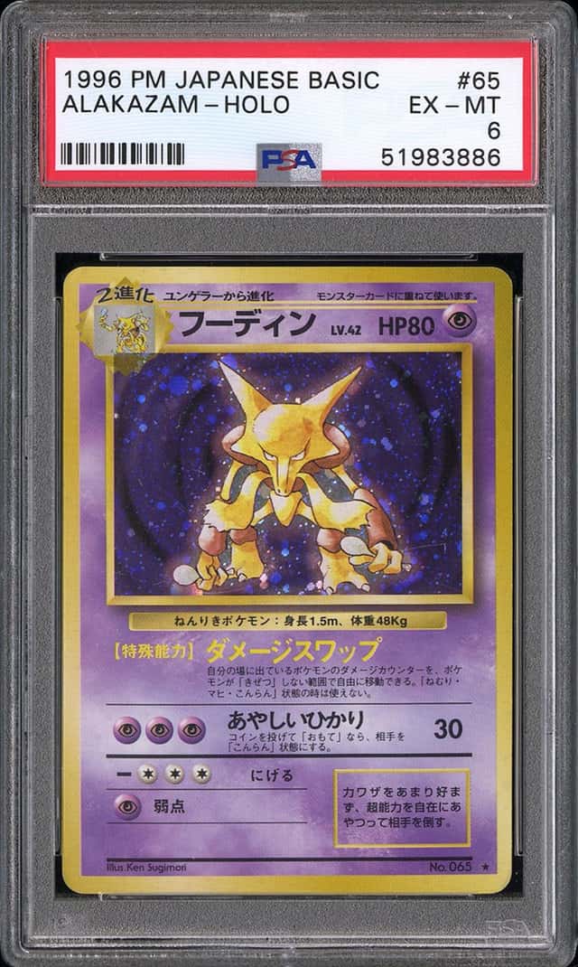1996 Pokemon TCG Japanese Alakazam Holo Rare PSA 6 #65