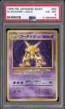 Alakazam