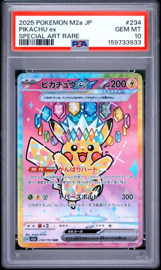 2025 POKEMON JAPANESE M2A-MEGA DREAM EX SPECIAL ART RARE #234 PIKACHU EX PSA 10