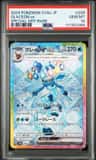 Glaceon Ex