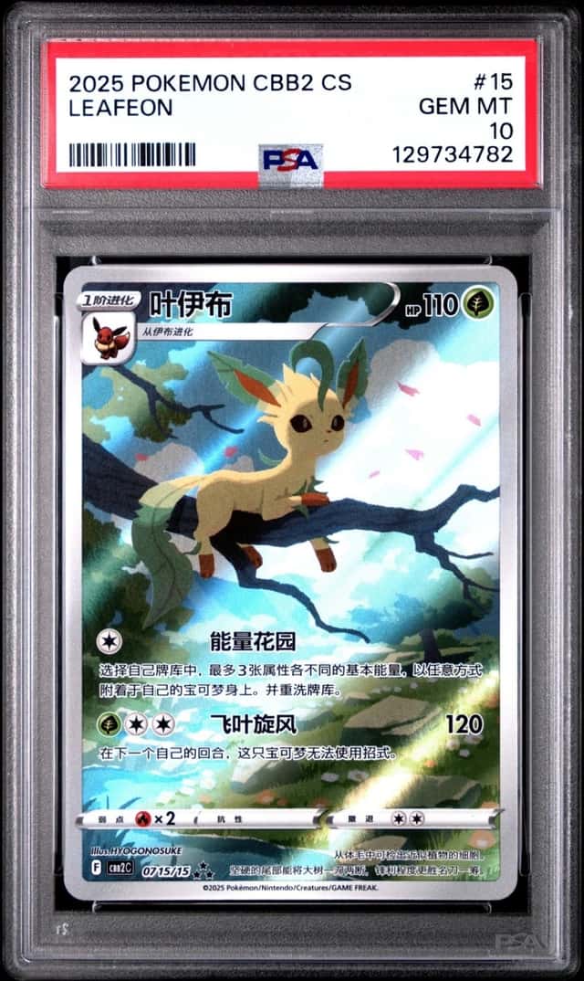 Leafeon V