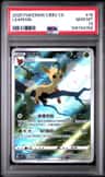 Leafeon V