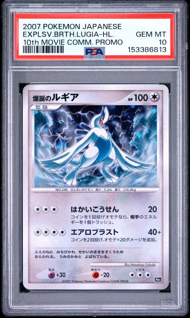 Pokemon Explosive Birth Lugia Holo 10th Movie Promo Japanese PSA 10 Gem Mint