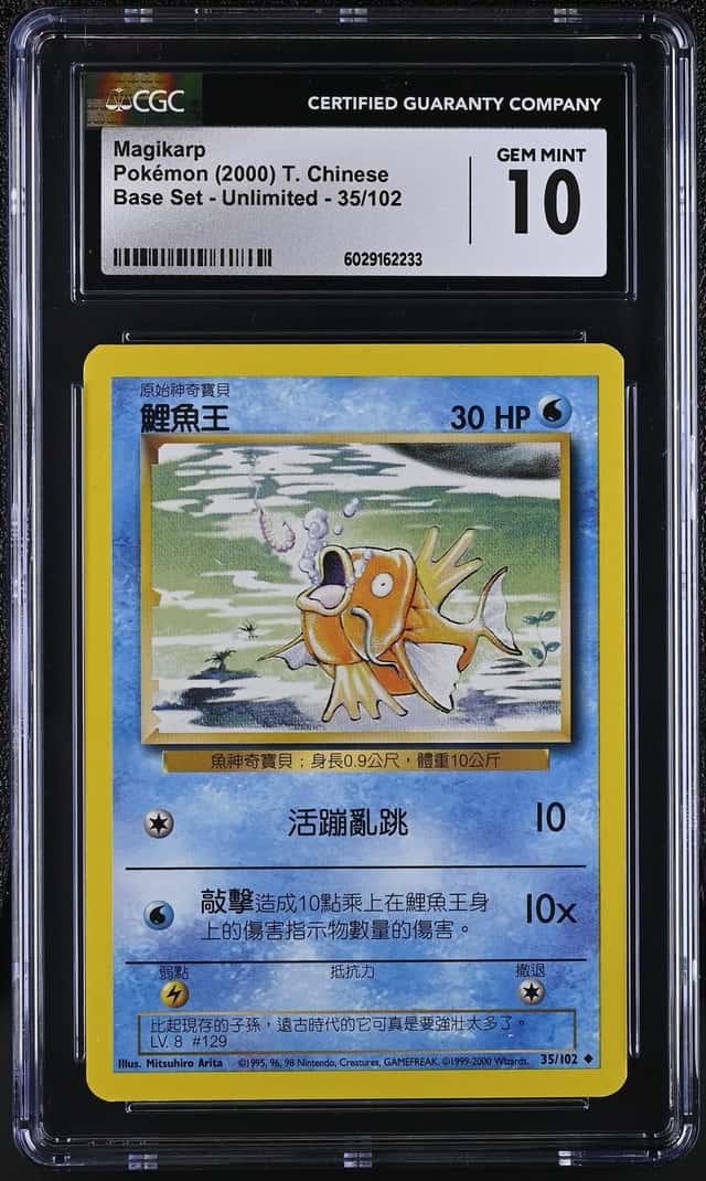 Magikarp