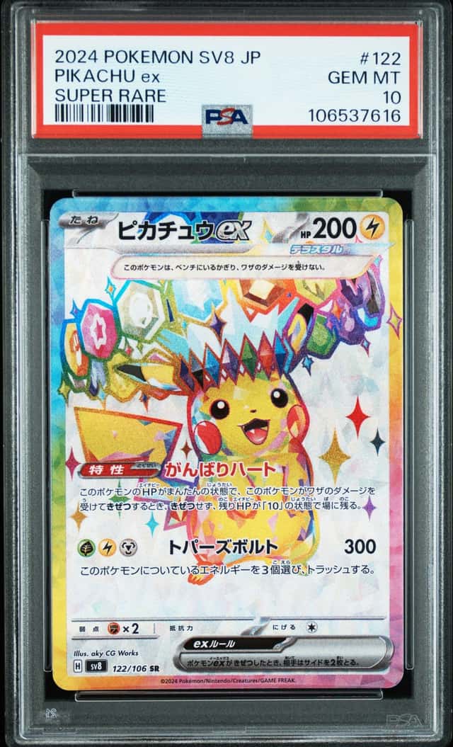 Pokemon PSA 10 Pikachu ex SR 2024 122/106 SV8 Japanese