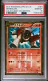 Terrakion