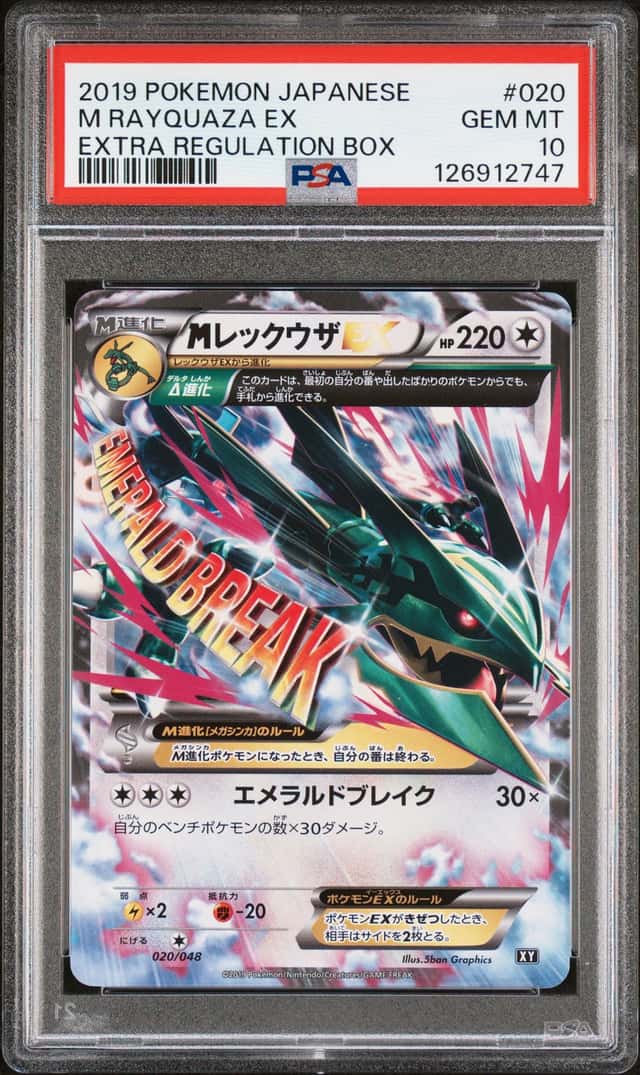 M Rayquaza EX