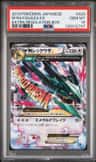 M Rayquaza Ex