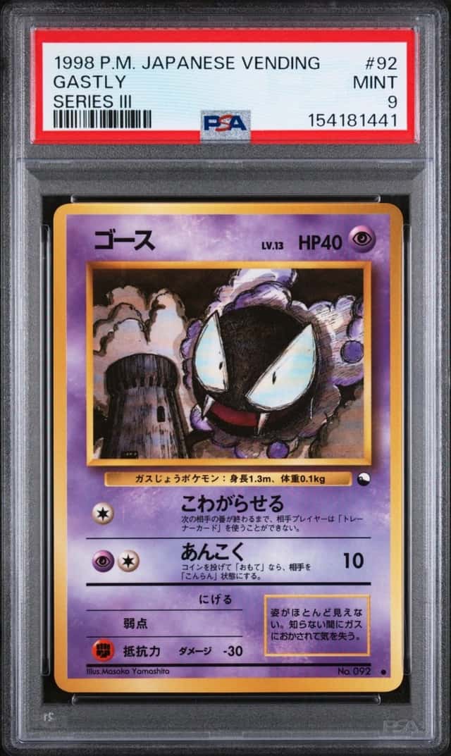 Gastly