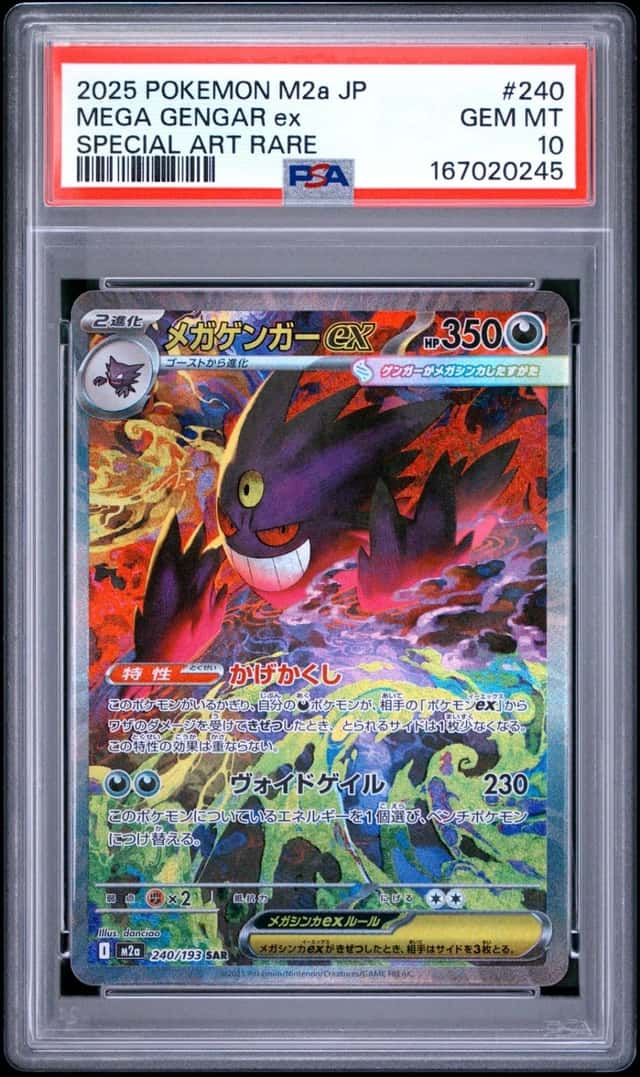 MEGA GENGAR ex