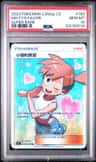 Misty'S Favor