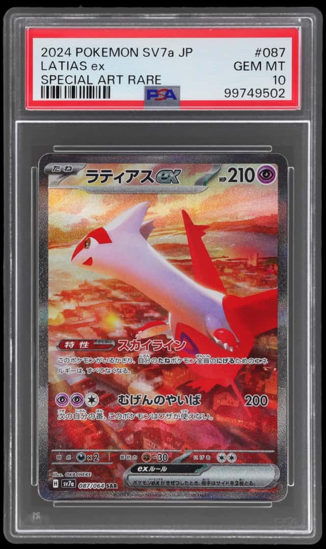 LATIAS ex