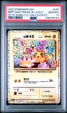 Birthday Pikachu
