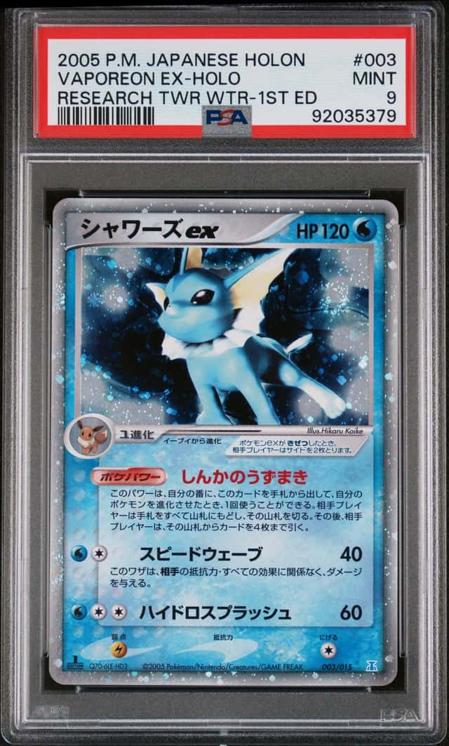 Vaporeon EX