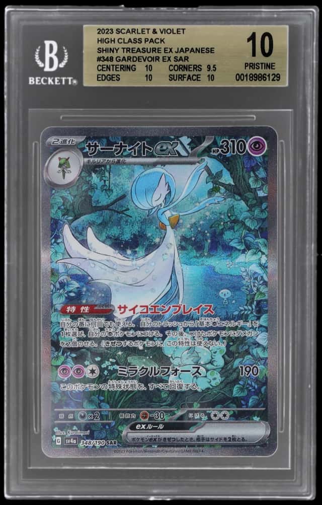 GARDEVOIR ex