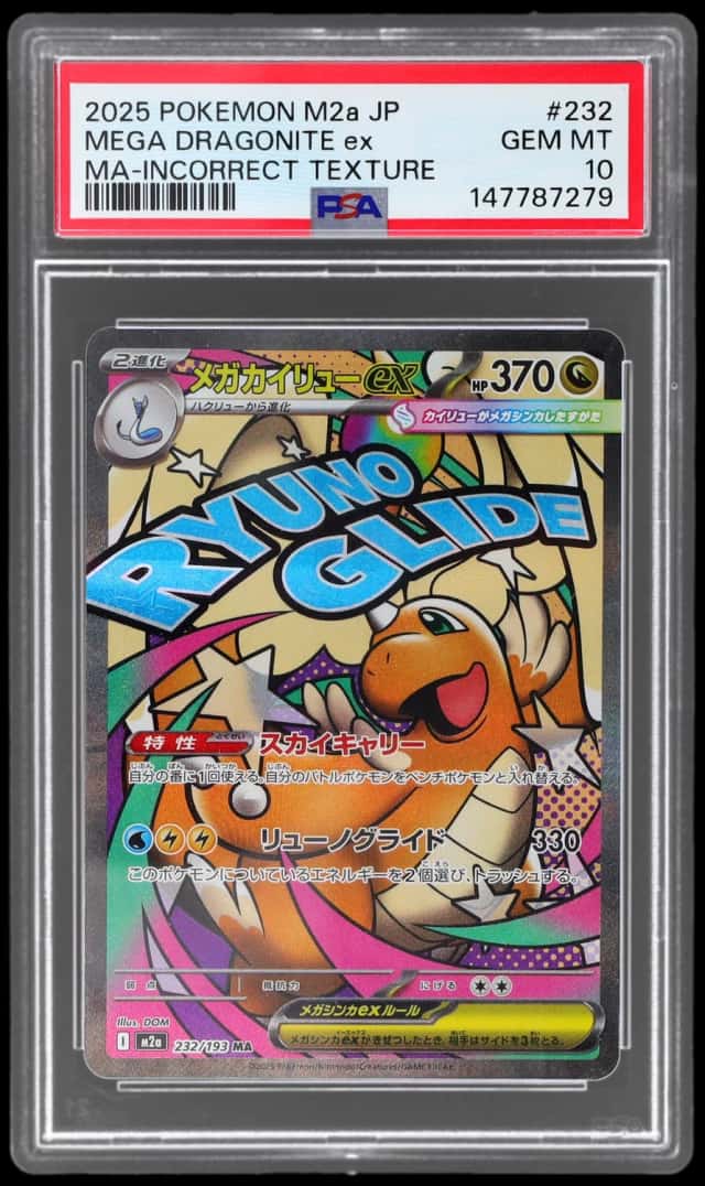 MEGA DRAGONITE ex