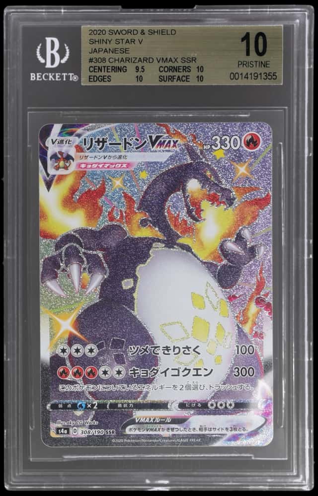 Charizard VMAX