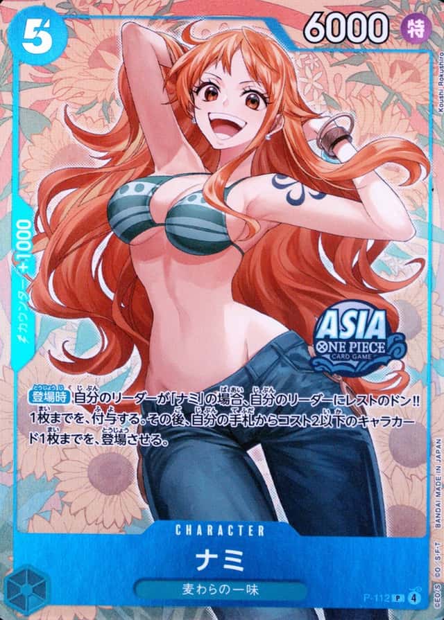 Koushi Rokushiro