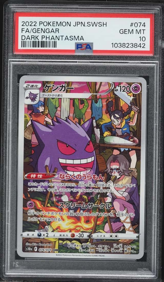 Gengar