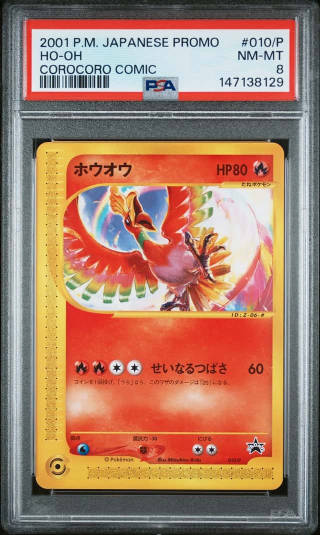 Ho-Oh
