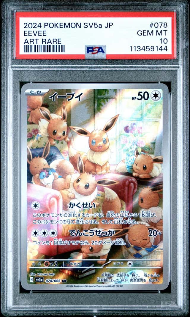 Eevee
