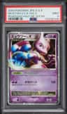Mewtwo Lv.x