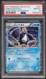 Empoleon