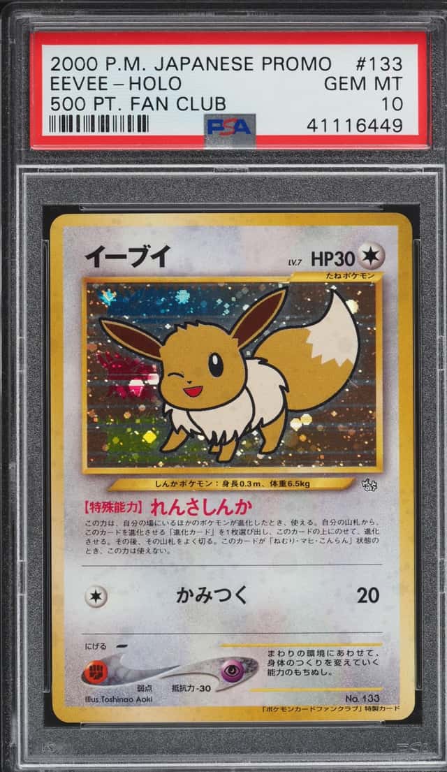 Eevee