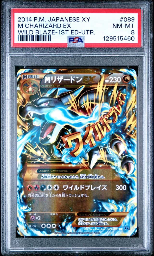 M Charizard EX