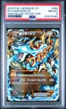 M Charizard Ex