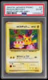 Pikachu Birthday