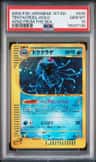 Tentacruel