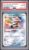 Solgaleo