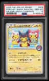 Poncho-Wear Pikachu