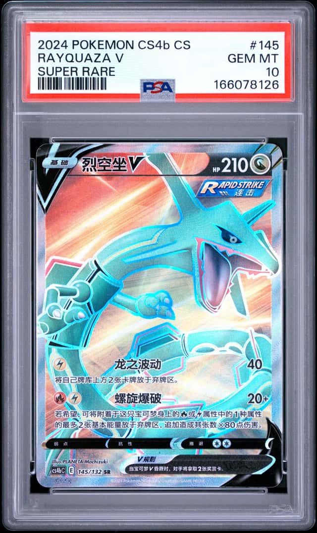 Rayquaza V