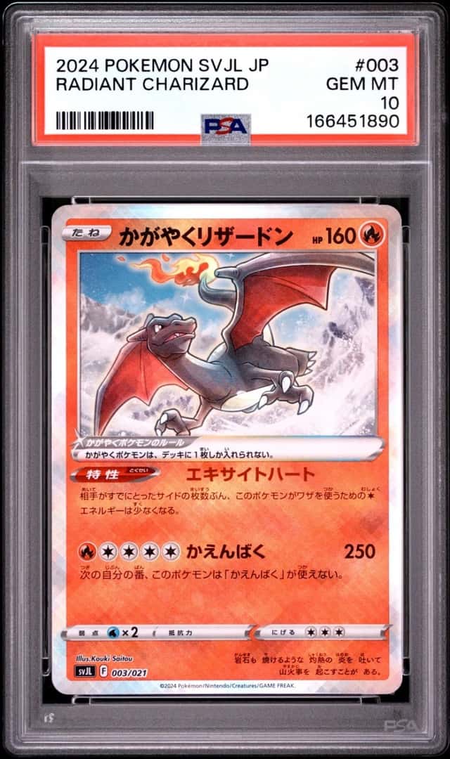 Radiant Charizard
