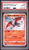 Radiant Charizard